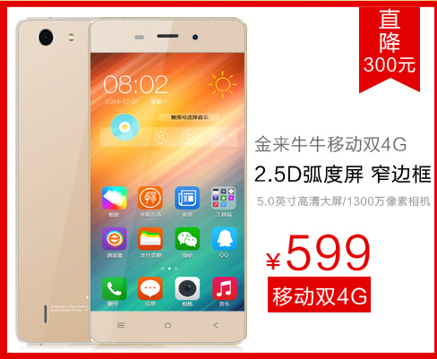 朗格天启L80 移动4G手机 联通2G双卡双待 白色