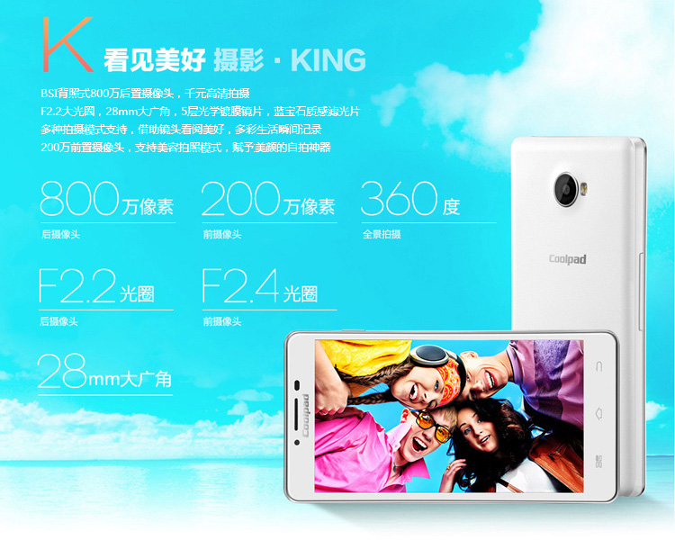 酷派 K1（5952）电信4G 双模双待 智能 手机（4G 存储） 白色 标配版