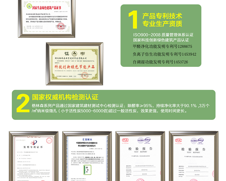 格林·森特 藻钙空气净化宝 家具新车装修新房除异味剂 去甲醛 优于活性炭800克
