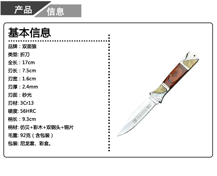 金文丰keenth双面狼G226双钢头彩木花纹折刀 户外野营随身工具 便携多功能折刀收藏刀