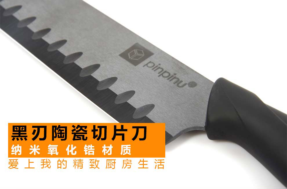 
                                        品品优（pinpinyou） 品品优厨具家用厨房刀具黑刃陶瓷刀单刀                