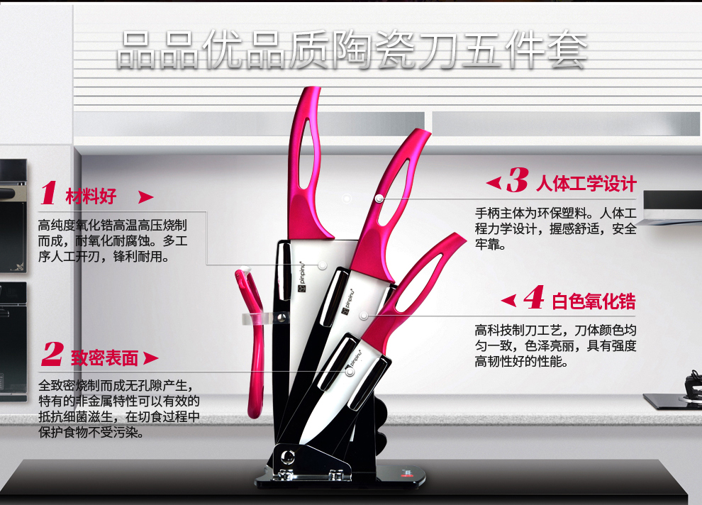 
                                        品品优（pinpinyou） 品品优陶瓷菜刀 厨师刀 水果刀 刨刀 刀架 陶瓷刀具5件套 红色                