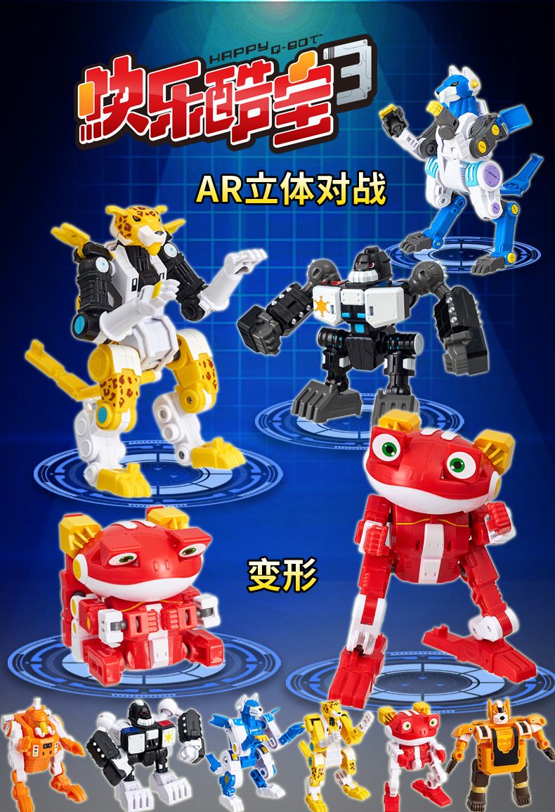 百逸动漫baiyi快乐酷宝3变形玩具ar对战竞技魔方玩具4寸q变吸塑装暴烈