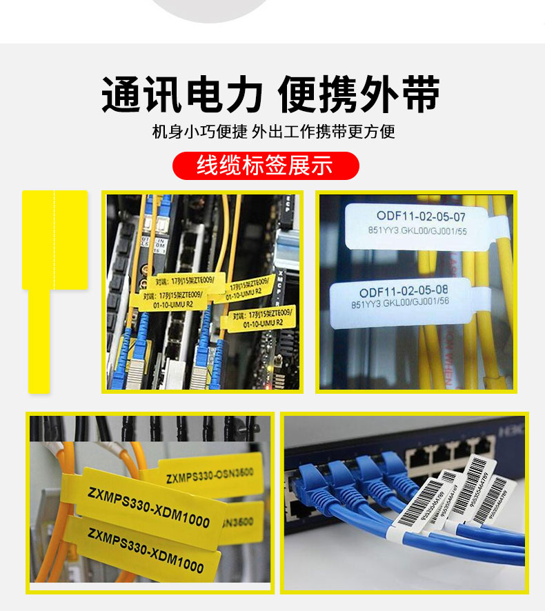 普貼熱敏網線線纜標籤貼紙通信機房移動logo電信不乾膠打印紙光纖尾纖