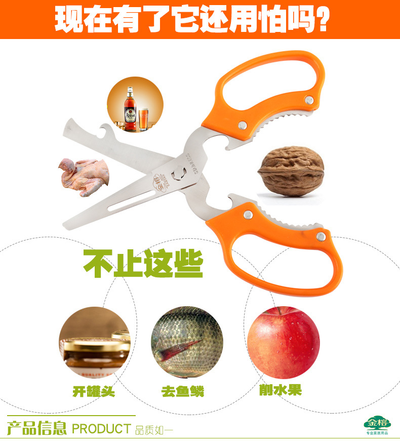 厨房小工具 多功能剪刀创意不锈钢开啤酒罐夹核桃剪