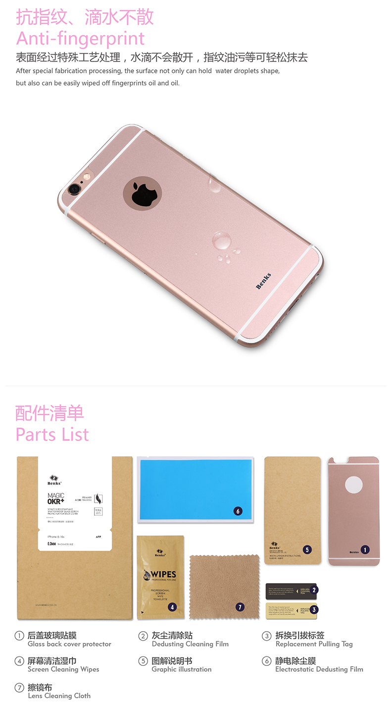 Benks 苹果6s钢化玻璃高清手机贴膜 适用于苹果6s/iPhone6s/6s Plus (0.3mm)钢化背膜-泡芙小姐【5.5英寸】