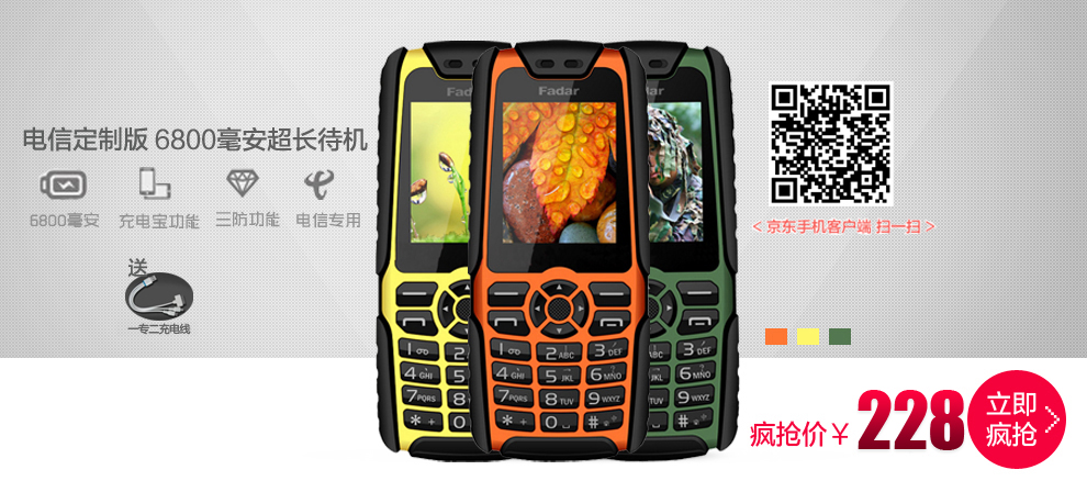 锋达通（Fadar）G1000 移动/联通3G智能手机 双卡双待 锖蓝