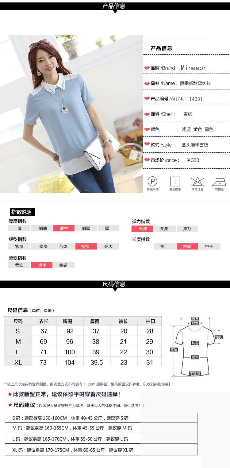 
                                        简杭2017夏季韩版新款翻领百搭拼接雪纺衫短袖T恤女T4031 黑色 L                