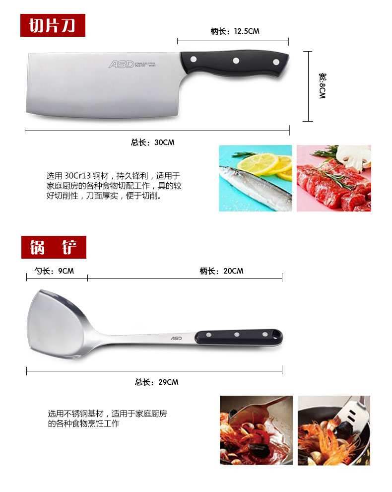 
                                        爱仕达 ASD 不锈钢刀铲组合六件套 RDT06B1Q                