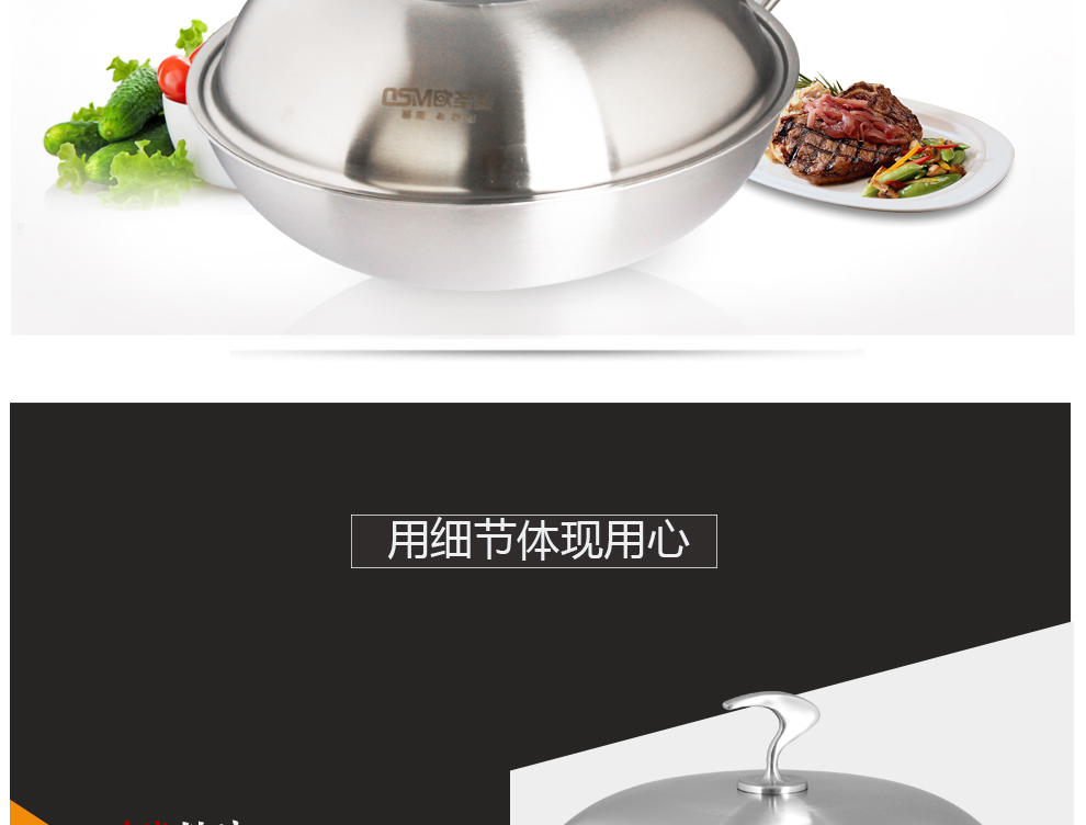 
                                        欧圣美304不锈钢 无涂层 多层底 炒锅 30cm全钢盖m-1019                