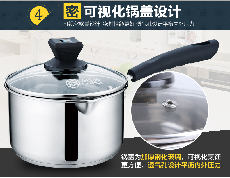 好东家不锈钢16cm热奶锅 加厚复底 辅食锅汤锅小锅 电磁炉燃气通用