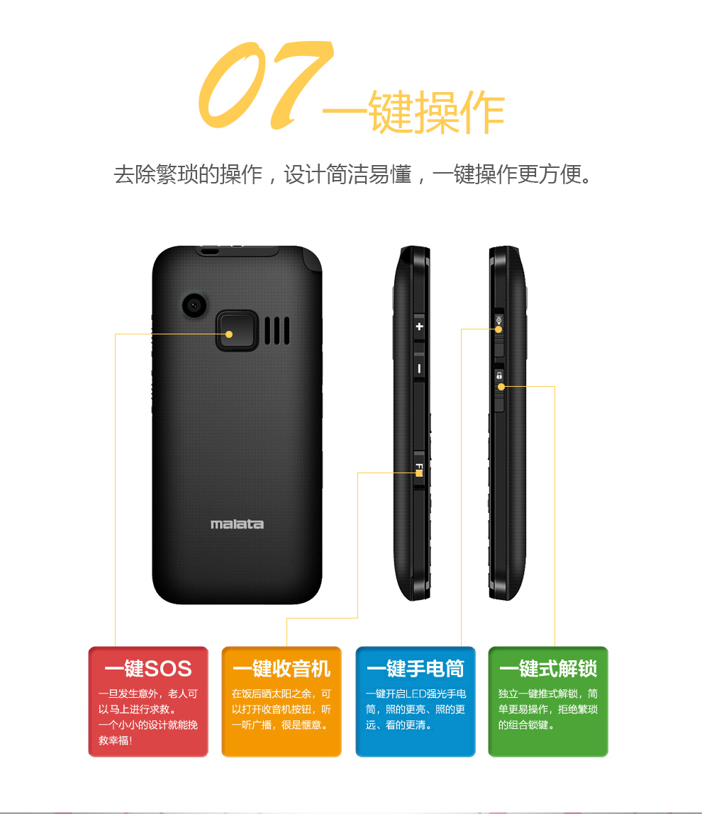 
                                        万利达（malata）G800 移动联通2G 老人手机 黑色                