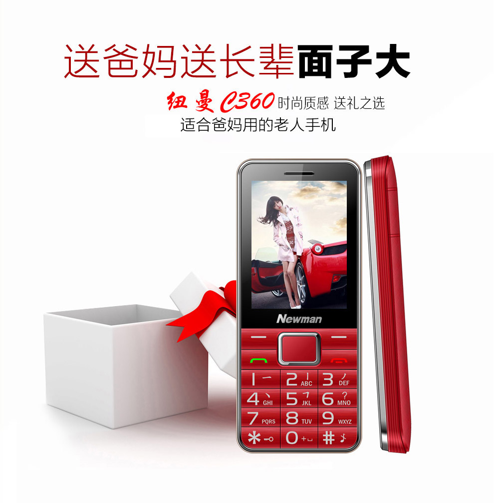 
                                        纽曼（Newman） C360 天翼CDMA 电信2G老人手机 单卡 金色电信版                