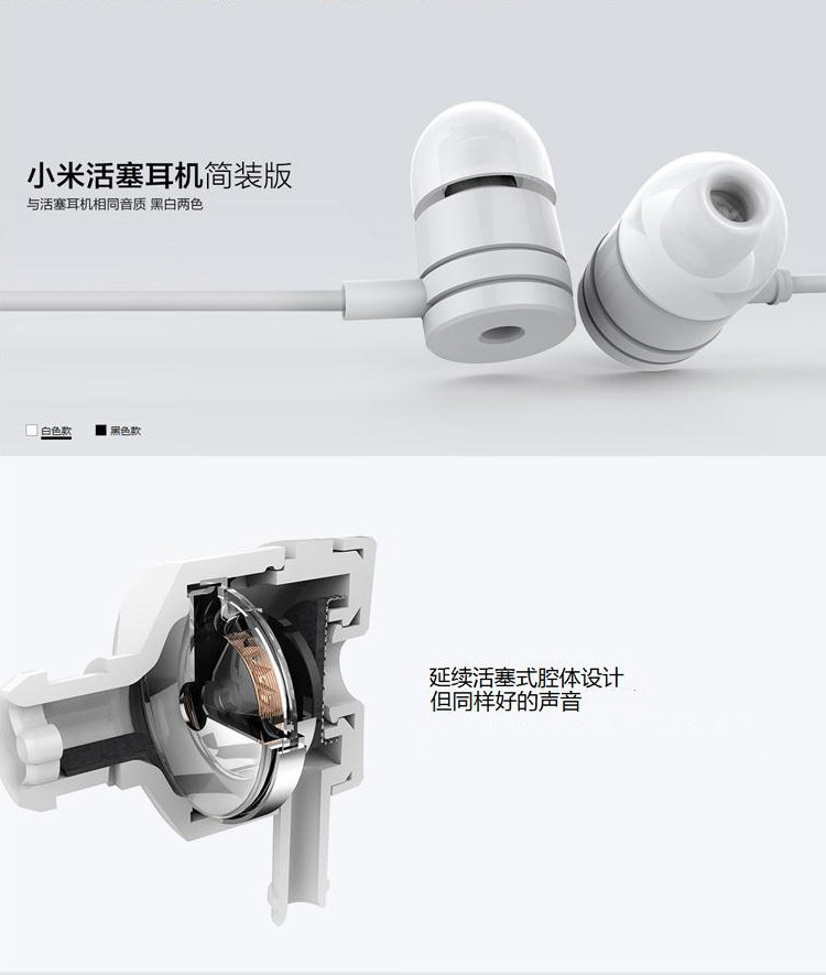 
                                        小米（MI）耳机入耳式耳机小米活塞耳机 基础版银色                