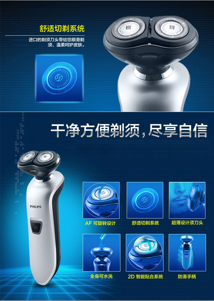 飞利浦（PHILIPS）电动剃须刀S520 男士电动刮胡刀胡须刀 全身水洗2D智能贴合
