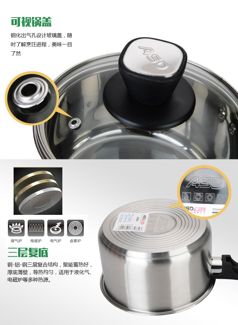 ASD/爱仕达 不锈钢加厚底16厘米电磁炉通用奶锅 QG1916