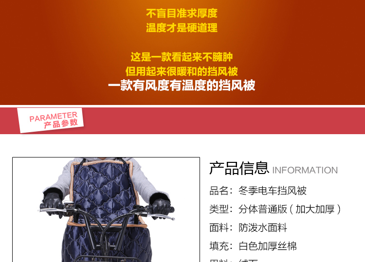 克来比 电动车挡风被 电瓶车摩托车冬季防风被 加大加厚护膝保暖 KLB1014 蓝色