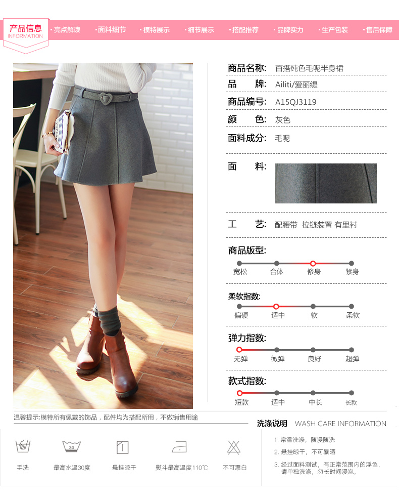 爱丽缇2016春季新款韩版百搭纯色毛呢半身裙显瘦A字裙短裙女J3119 灰色 M 码