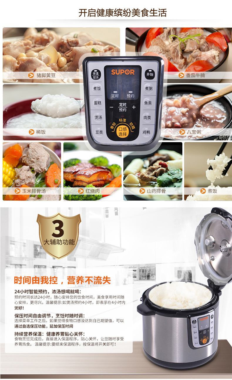Supor/苏泊尔 爆款双胆电压力锅 电饭煲智能预约电高压锅 煲 蒸 煮 炖 焖6L大容量