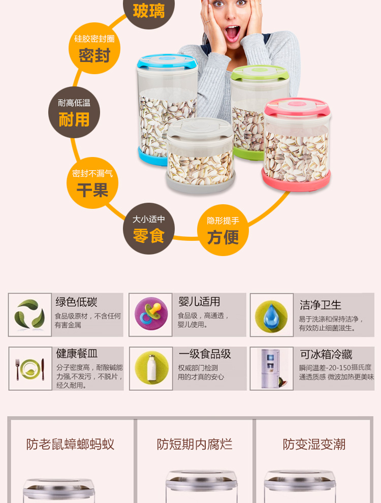 博尔乐 透明可视玻璃收纳罐杂粮储物罐 可拆防滑硅胶底厨房密封罐4件套