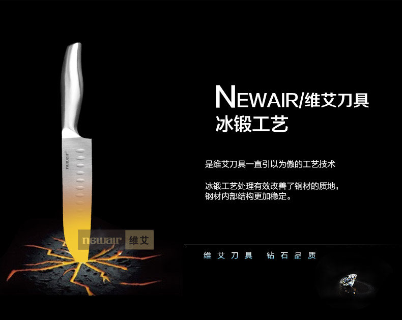 维艾（Newair）切菜刀单刀切片刀具 不锈钢厨师切肉刀