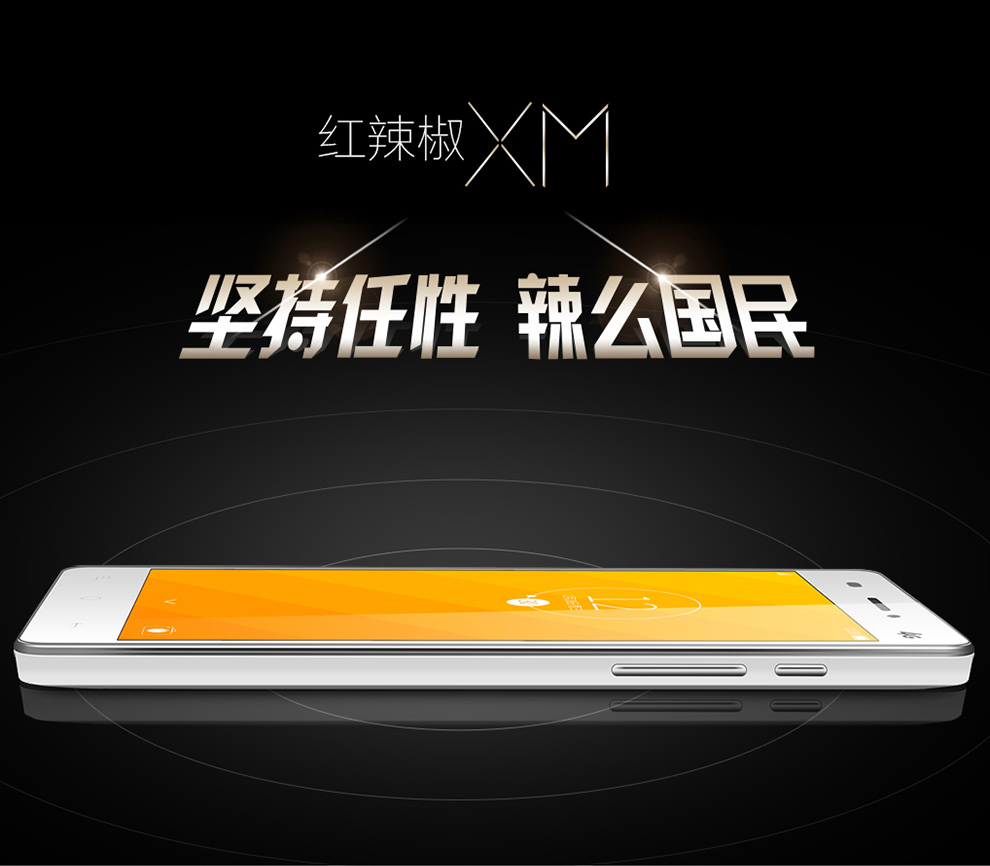 小辣椒 红辣椒XM系列 双卡双待 4G 智能 手机  (8G ROM) 白色 移动4G (XM-T) 标配版