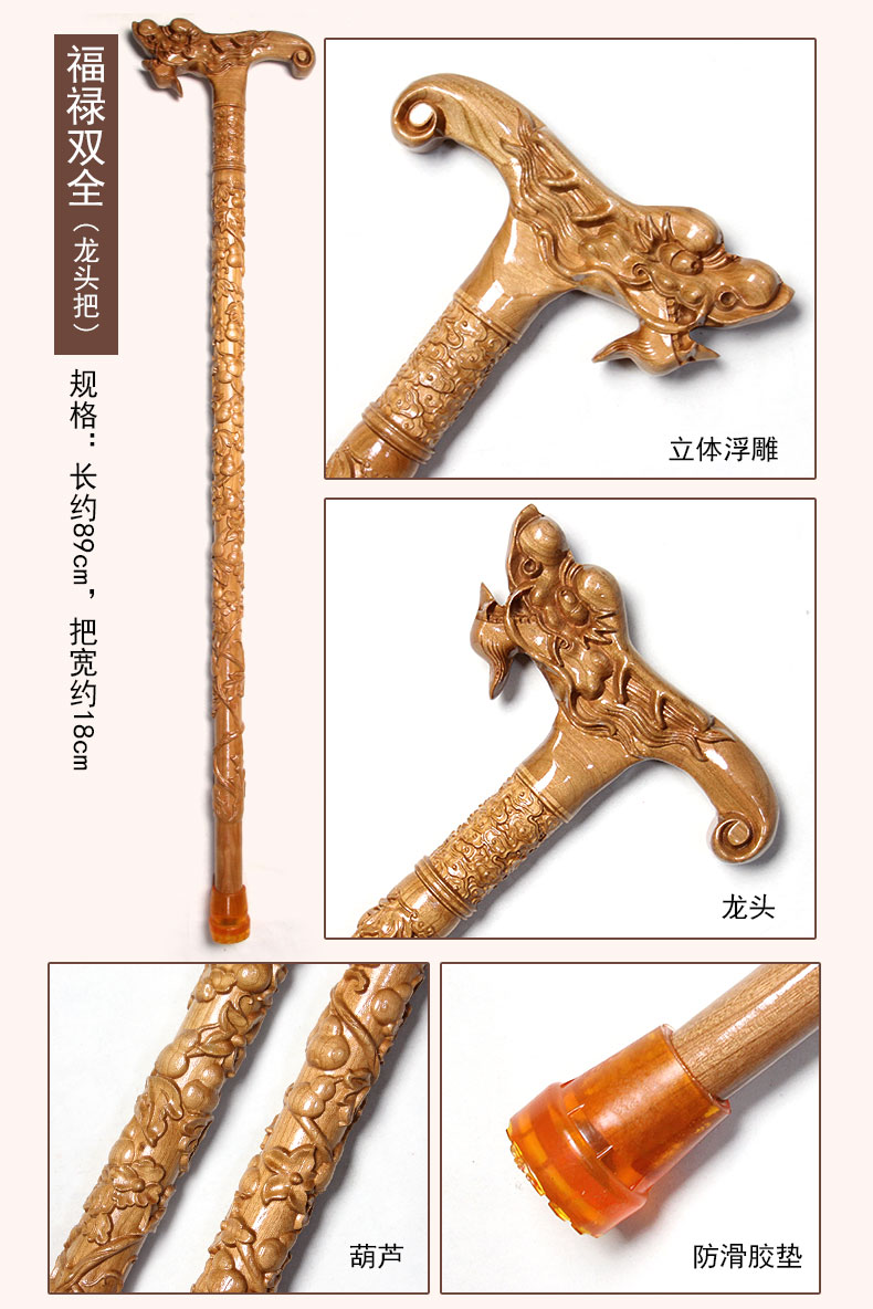 桃木龙头拐杖拐棍实木拐杖拄棍雕刻老人手杖祝寿礼品 龙头d款90cm 宽