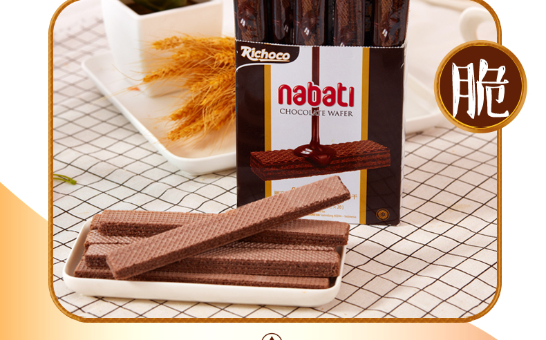 印尼进口 nabati 丽芝士 丽巧克(richoco)休闲零食 巧克力味 威化饼干