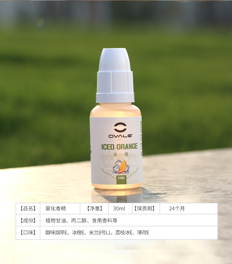 欧凡尔欧凡尔30ml烟油