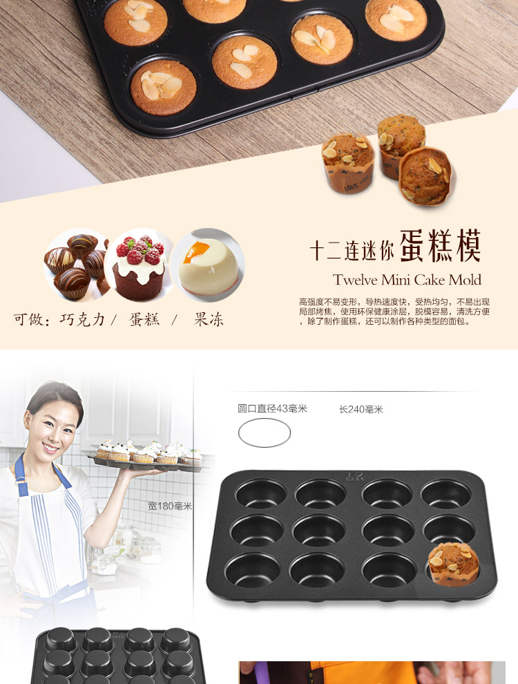 
                                        
                                        杰凯诺 Jekero DIY必备烘焙工具套装 不粘披萨盘/长方形吐司/6寸、8寸蛋糕/6连杯蛋挞模具烘培套装                