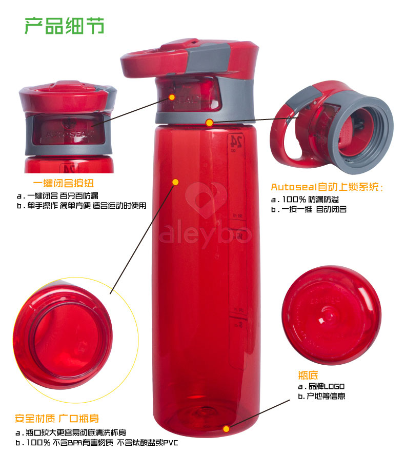 
                                        contigo 美国 塑料运动水杯 户外登山运动防漏水杯旅行壶750ml 红色                