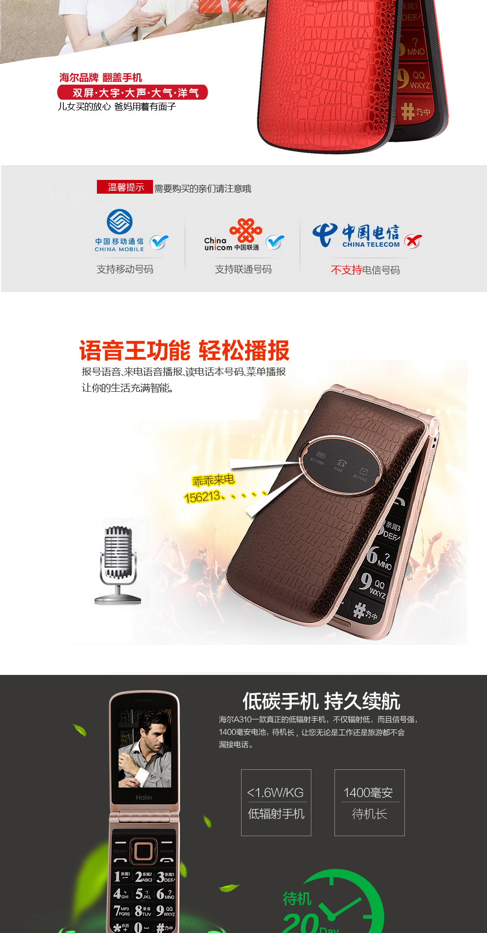 海尔 (Haier) HG-A310 移动/联通2G 翻盖老人手机 咖啡色