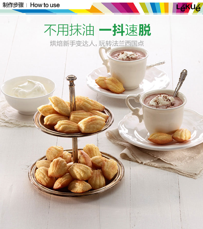 
                                        烘焙工具 LEKUE/乐葵 迷你玛德琳20连模 铂金硅胶材质 蛋糕模具 烤箱DIY模具 红                