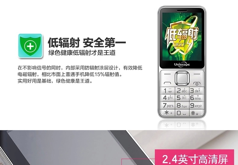 UniscopE/优思 US88T 移动联通2G 老人手机 双卡双待 白色