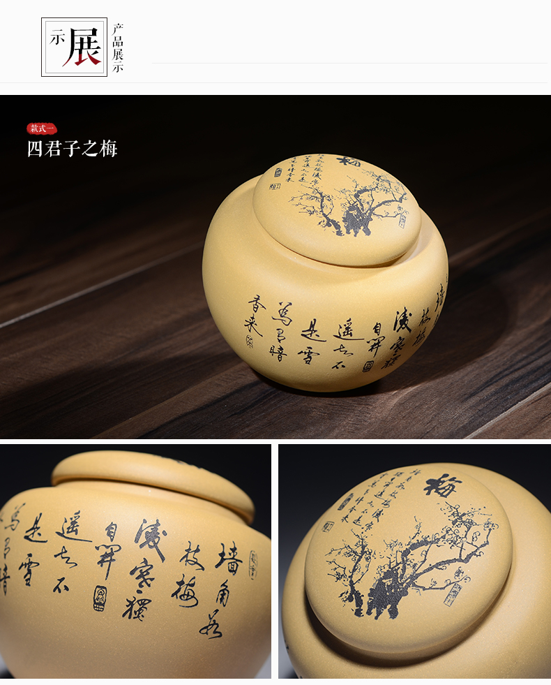
                                        晨茗 原矿宜兴紫砂茶叶罐普洱茶缸 小号密封存茶储茶醒茶罐 梅兰竹菊四君子 经典款--兰                