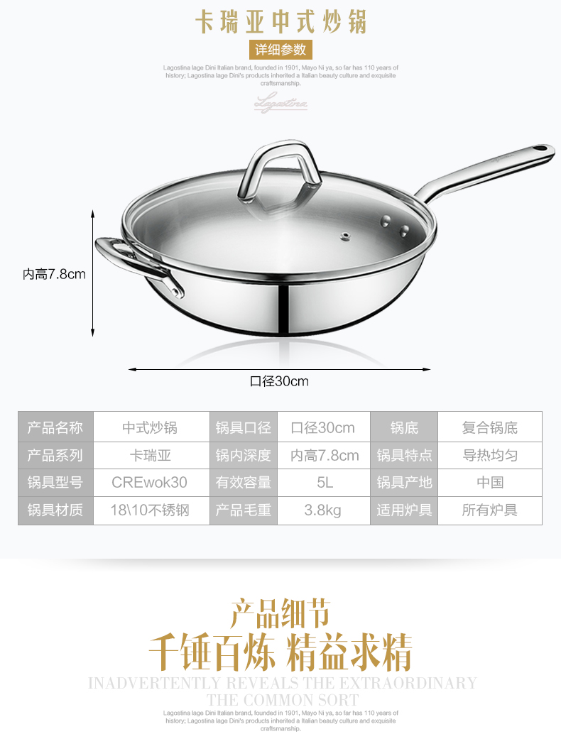 意大利拉歌蒂尼(Lagostina) 30cm炒锅不粘锅 电磁炉炒锅炒菜锅 