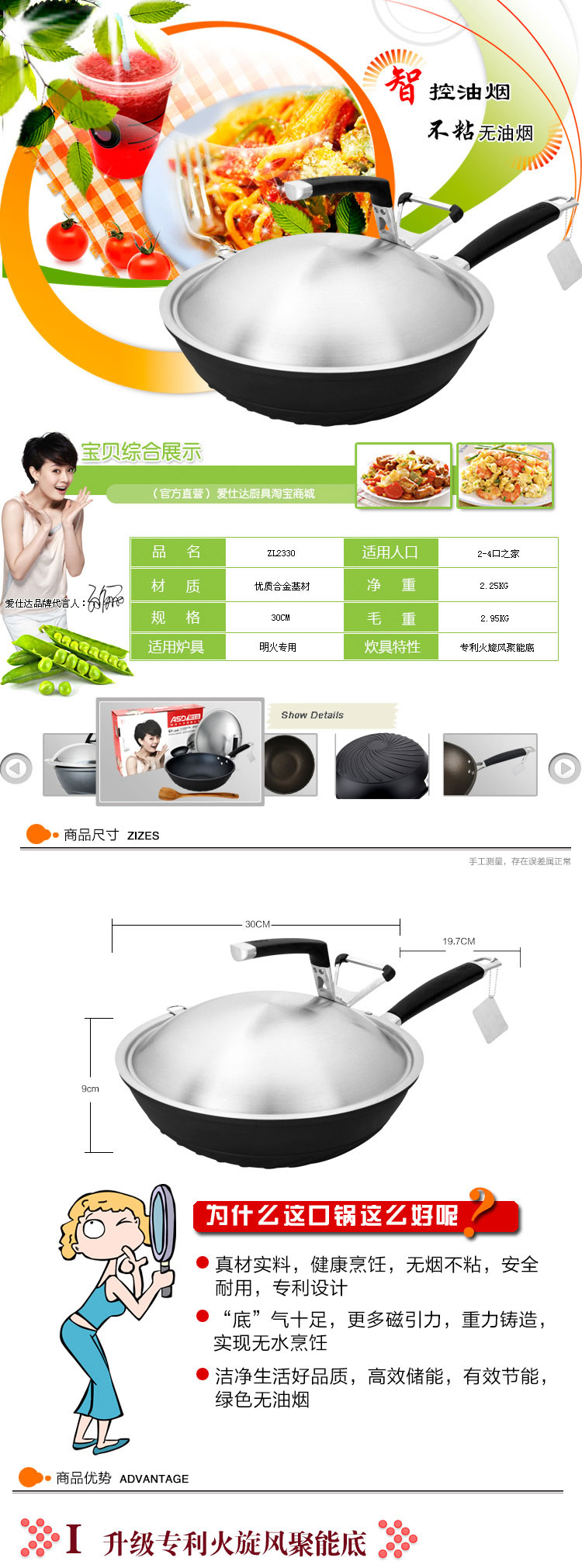 
                                        爱仕达炒锅ASD 30CM金刚旋风无油烟不粘锅炒菜锅 炒锅锅具ZL2330 送锅铲                