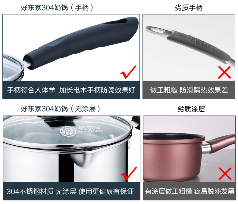 好东家不锈钢16cm热奶锅 加厚复底 辅食锅汤锅小锅 电磁炉燃气通用