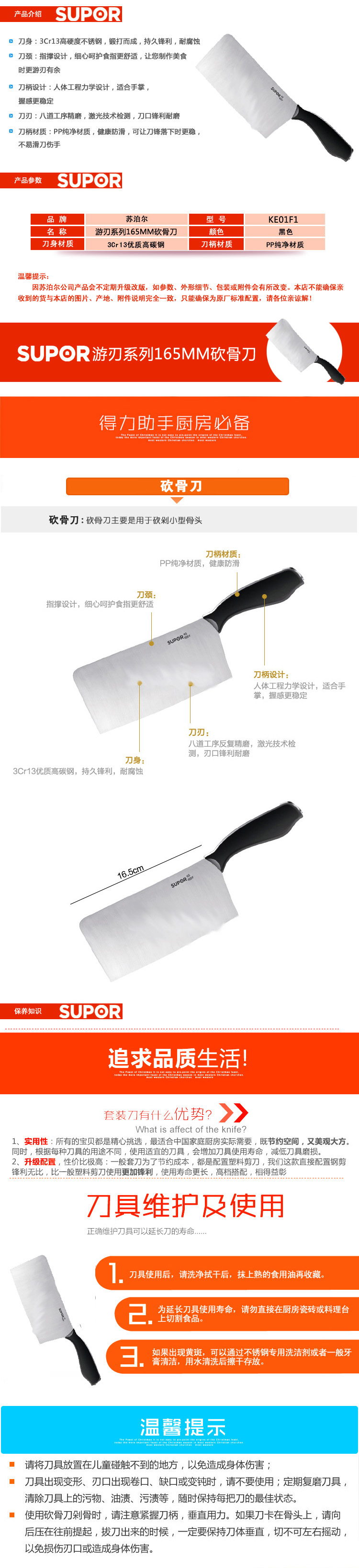 
                                        苏泊尔（SUPOR）游刃系列165mm不锈钢砍骨刀 KE01F1 厨房菜刀 切菜刀 多用刀                