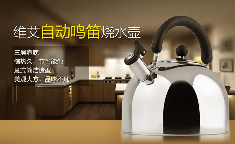 
                                        【京东超市】维艾 复底电磁炉不锈钢烧水壶鸣笛煤气燃气通用4L WA-4L-FSH                
