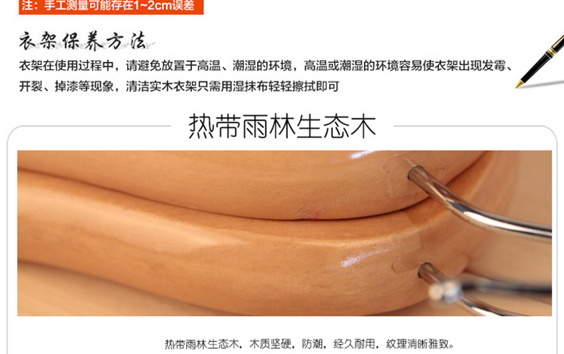 
                                        优卓家 衣架实木挂衣架原色挂衣架服装店衣挂架木质衣撑衣柜防滑晾衣架裤架 原木色 30支                
