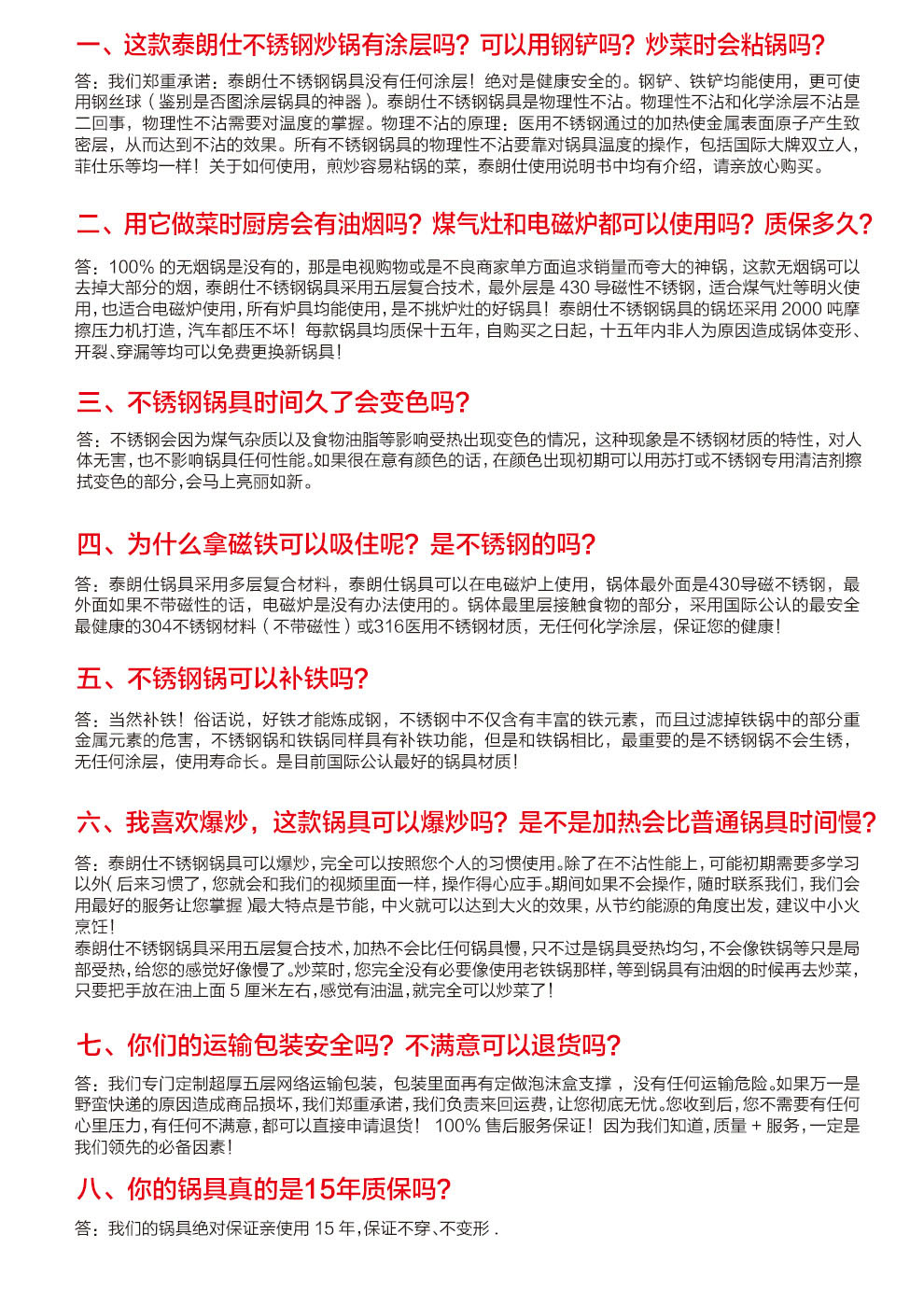 泰朗仕德国五层不锈钢炒锅平底不粘锅无涂层无油烟电磁炉通用锅具 套锅带盖  德国FS鱼鳞仿生工艺