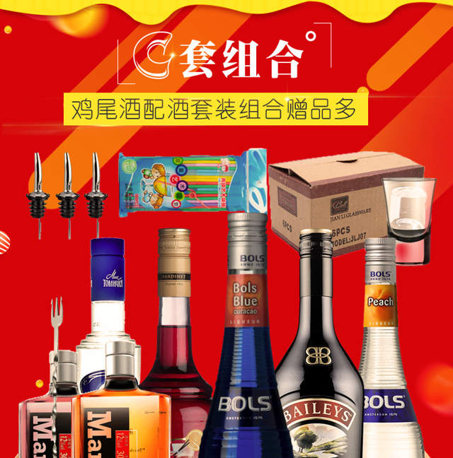 鸡尾酒套装天使之泪水母鸡尾酒b52轰炸机彩虹