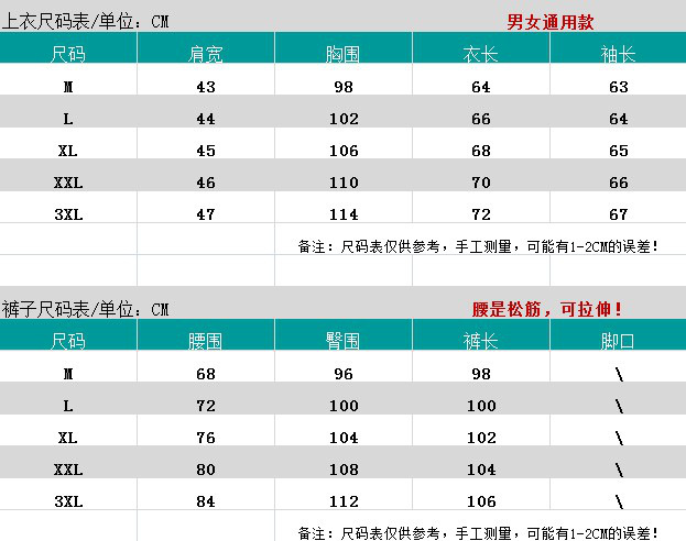 谱雷芝 情侣套装2015秋装新款韩版时尚休闲套装男女学生印花T恤长裤两件套 白色 L
