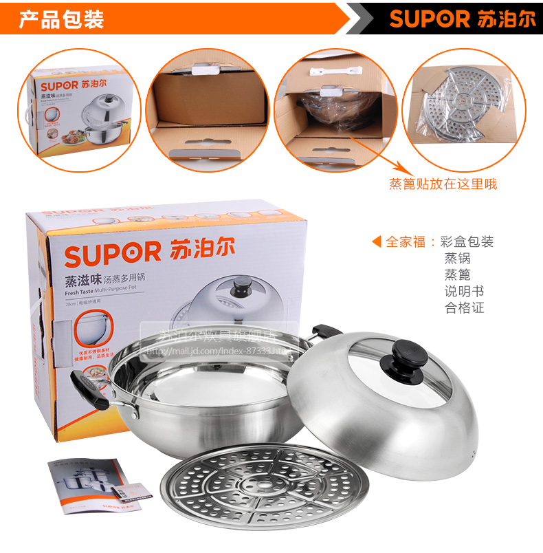 苏泊尔(SUPOR)304不锈钢二层蒸锅电磁炉蒸笼ST28Y1