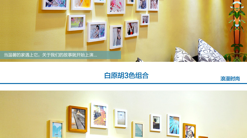 梦雅莉 实木 心形照片墙 28框相框墙 相框创意组合M-028 白原胡思念混搭