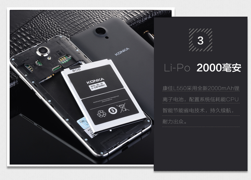 康佳（Konka） L550 移动4G/3G 双卡双待智能手机 钛灰色+银色