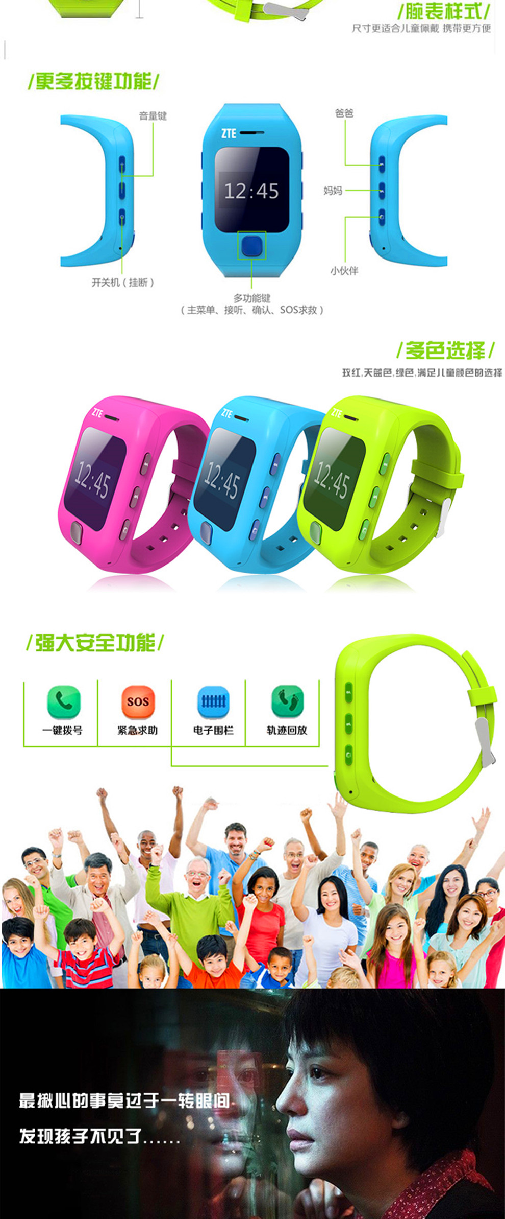 
                                        中兴（ZTE）守护宝GA365儿童智能腕表手表手机GPS定位追踪智能电话 草绿色                