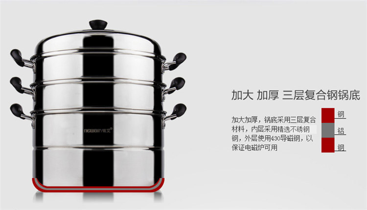 
                                        
                                        维艾（Newair）蒸锅 三层加厚复底34cm不锈钢蒸笼 燃气煤气电磁炉明火通用锅具                 