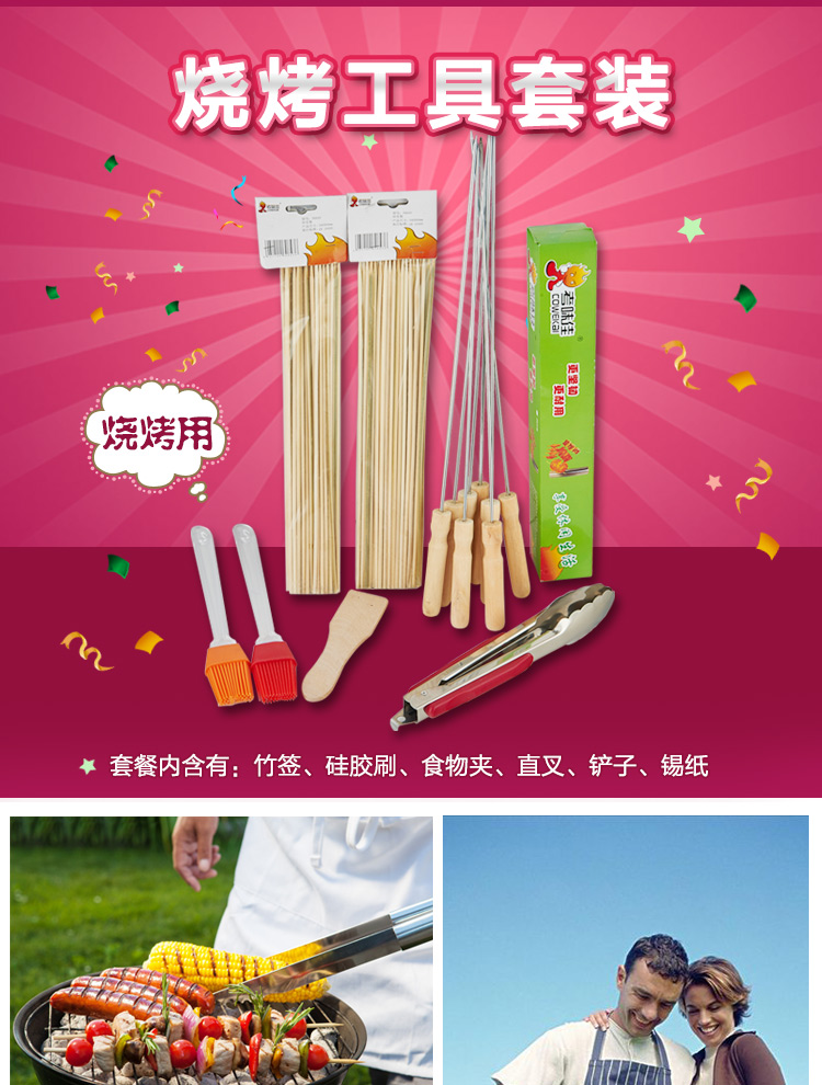 考味佳 COWEKAI 户外家庭烧烤配件烤针/竹签/锡纸/食品夹/烤刷/叉子铲子夹子 烧烤工具6件套
